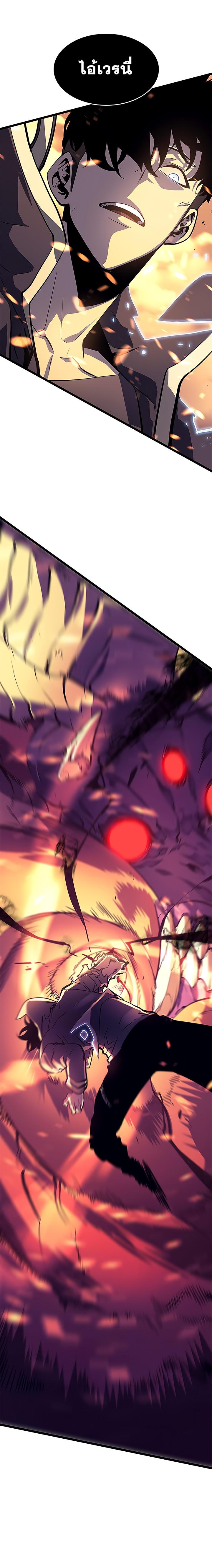 Solo Leveling ตอนที่ 59 2