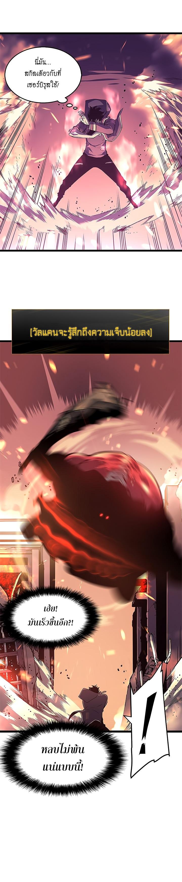 Solo Leveling ตอนที่ 59 5