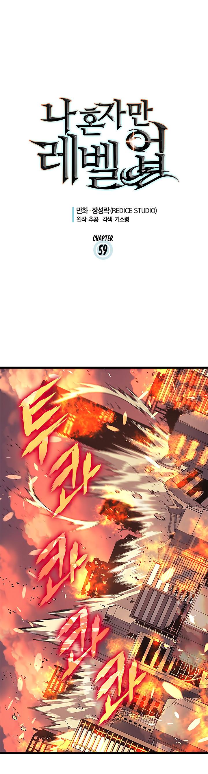 Solo Leveling ตอนที่ 59 4