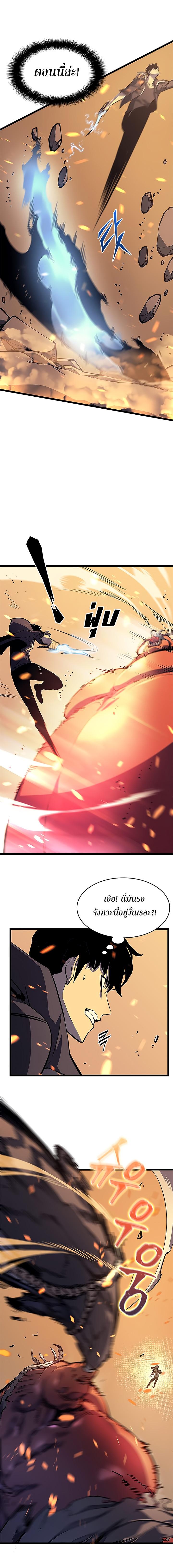 Solo Leveling ตอนที่ 59 12