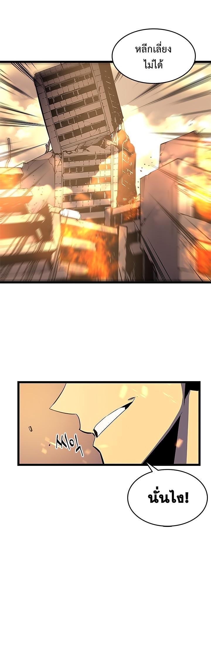 Solo Leveling ตอนที่ 59 17