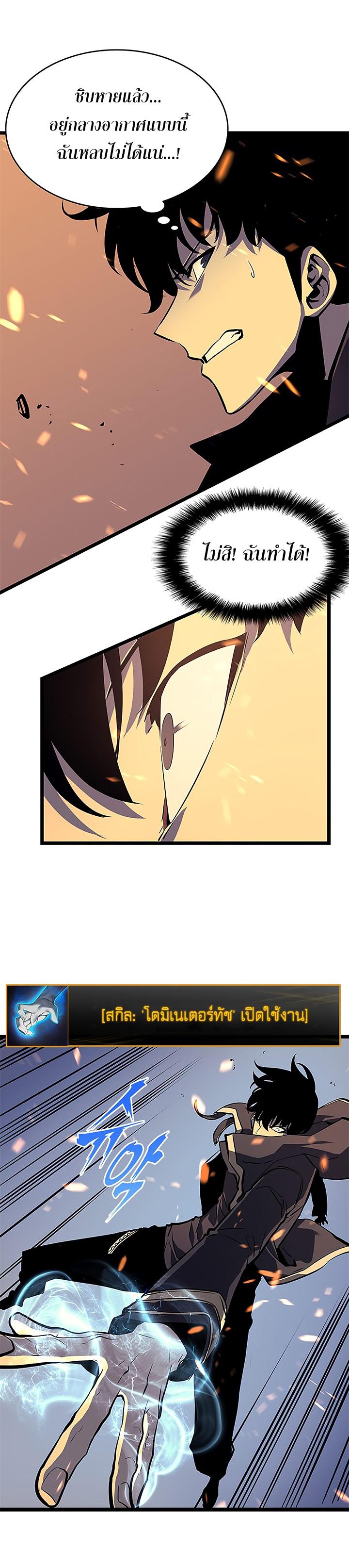 Solo Leveling ตอนที่ 59 13