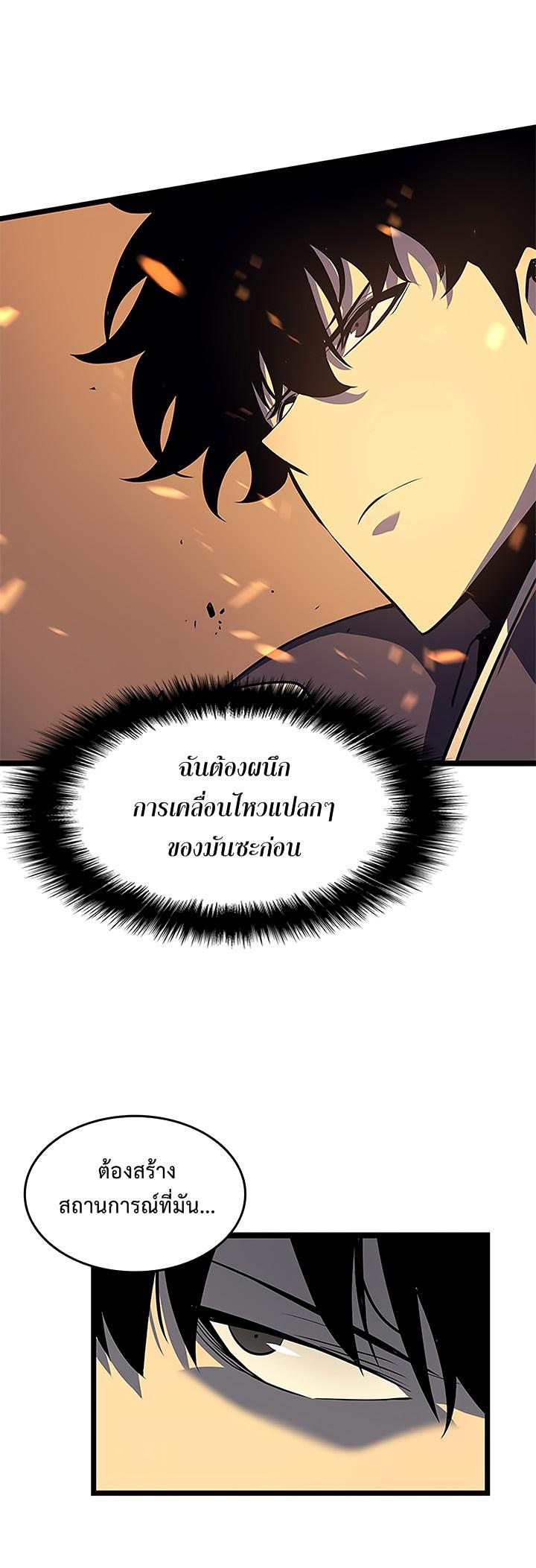 Solo Leveling ตอนที่ 59 16