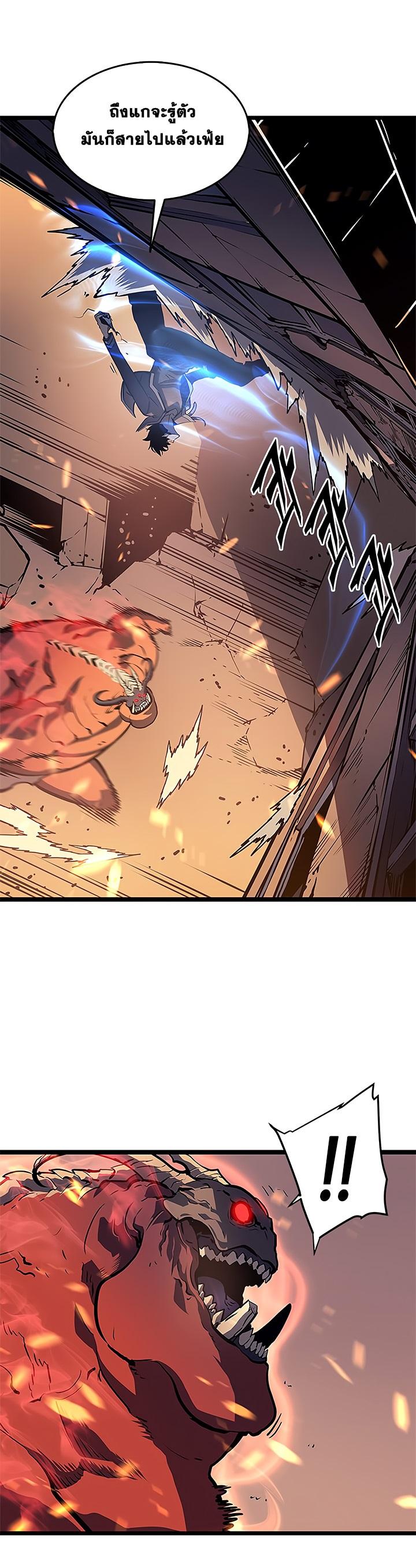 Solo Leveling ตอนที่ 59 22