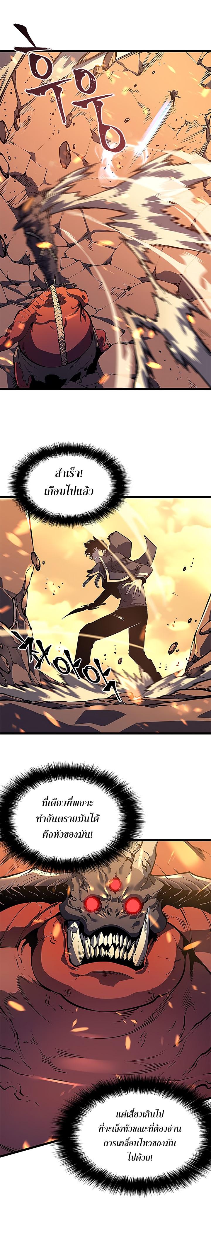 Solo Leveling ตอนที่ 59 15