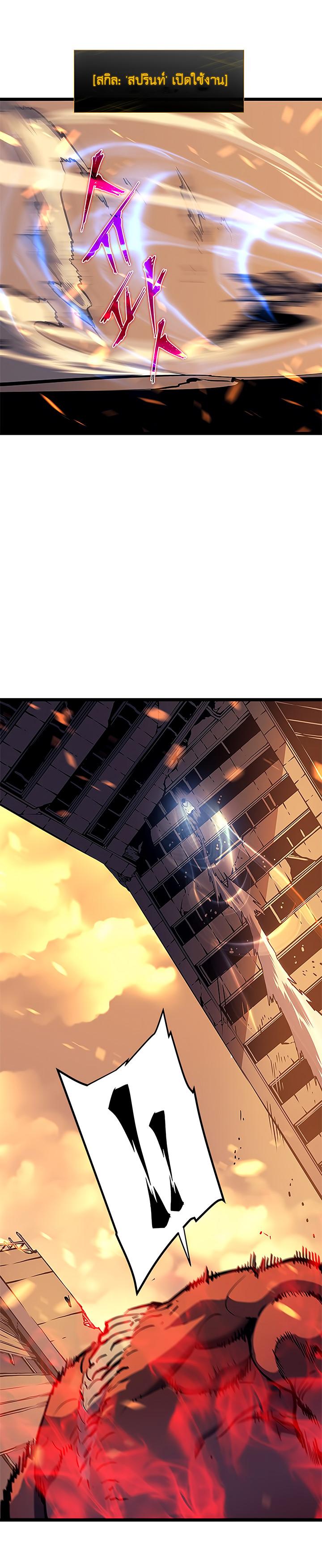 Solo Leveling ตอนที่ 59 21