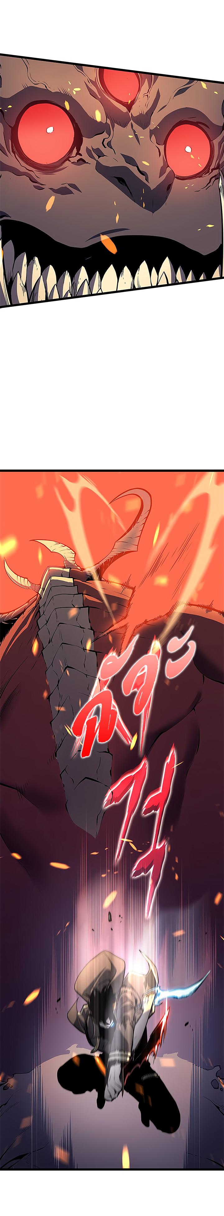 Solo Leveling ตอนที่ 59 24