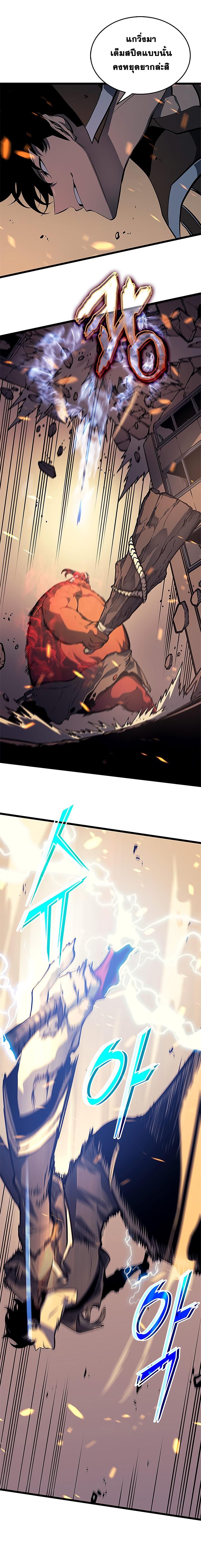 Solo Leveling ตอนที่ 59 23