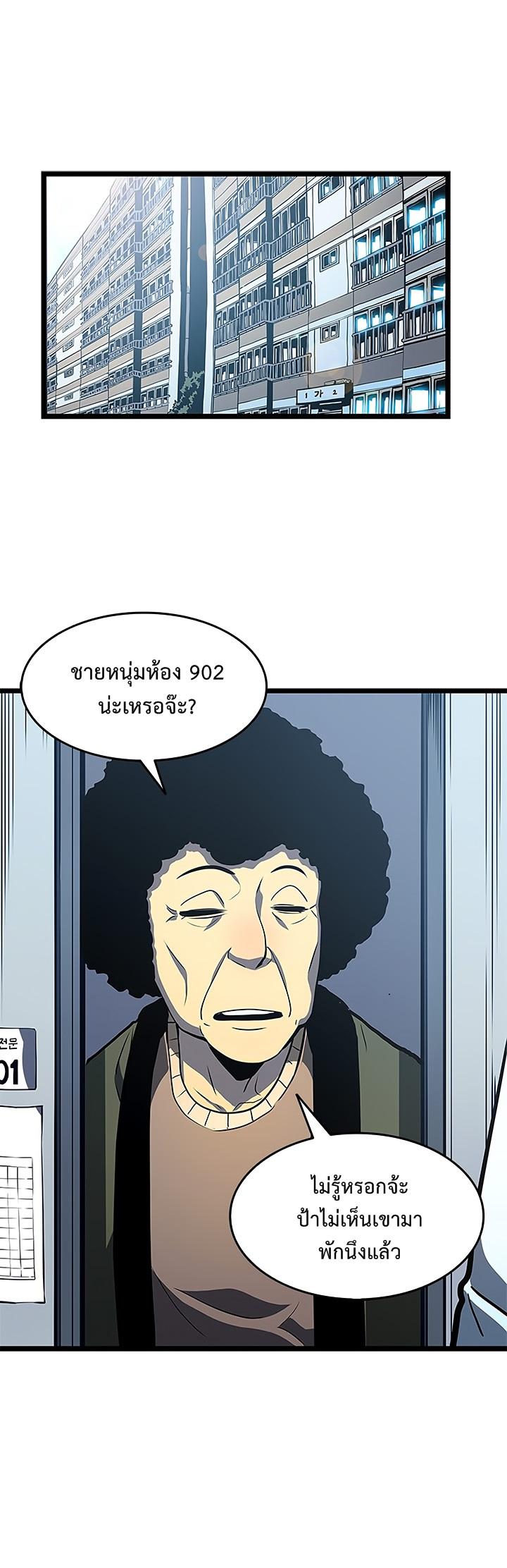 Solo Leveling ตอนที่ 59 26
