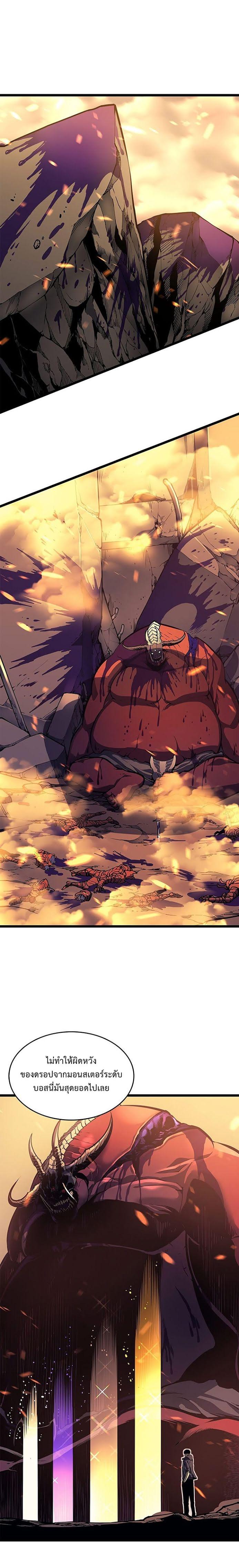 Solo Leveling ตอนที่ 60 2