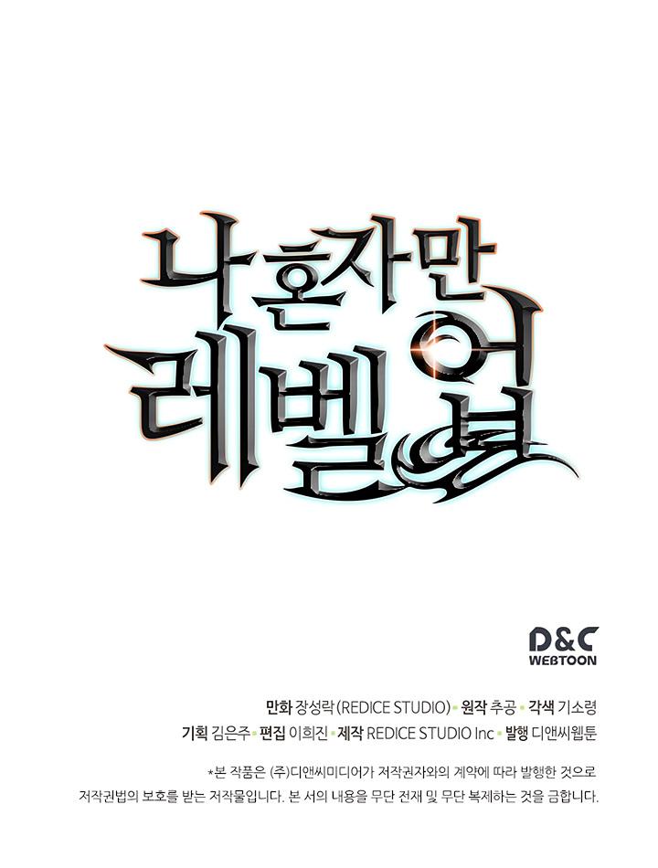 Solo Leveling ตอนที่ 59 32