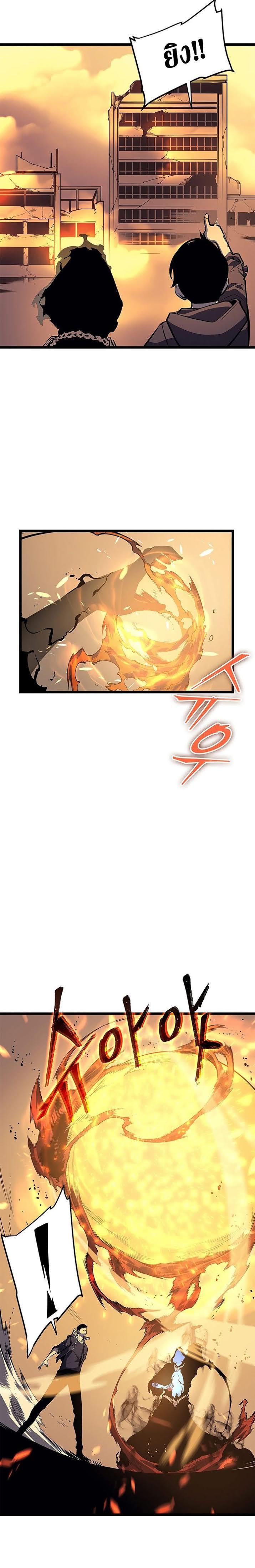 Solo Leveling ตอนที่ 60 7