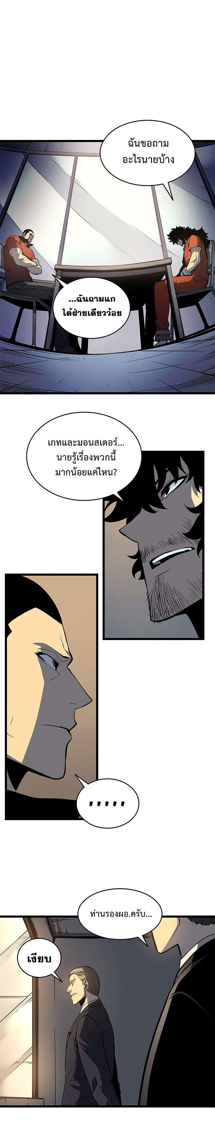 Solo Leveling ตอนที่ 60 13