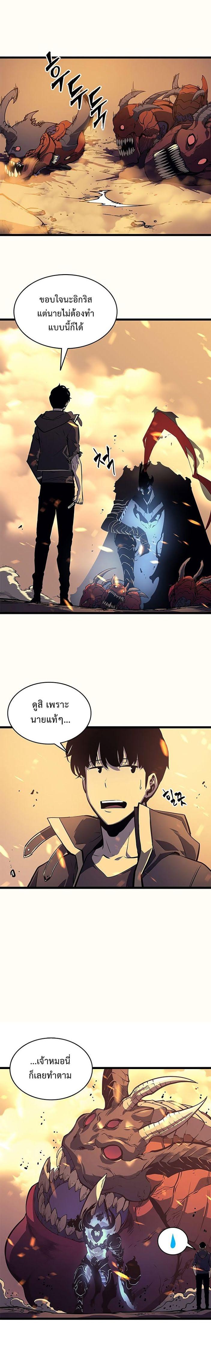 Solo Leveling ตอนที่ 60 5