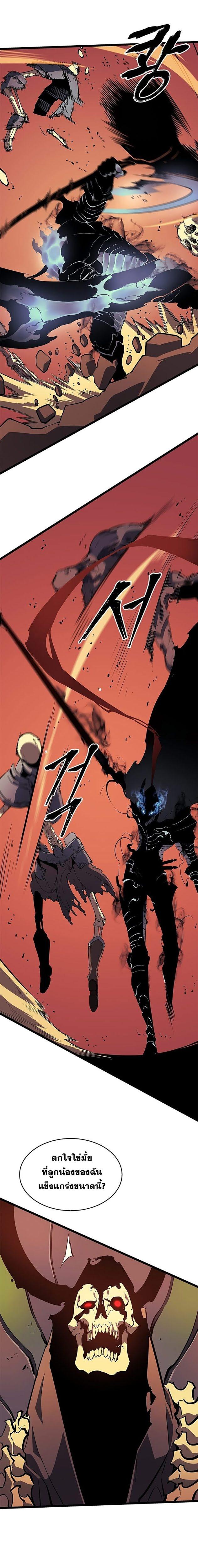 Solo Leveling ตอนที่ 60 26