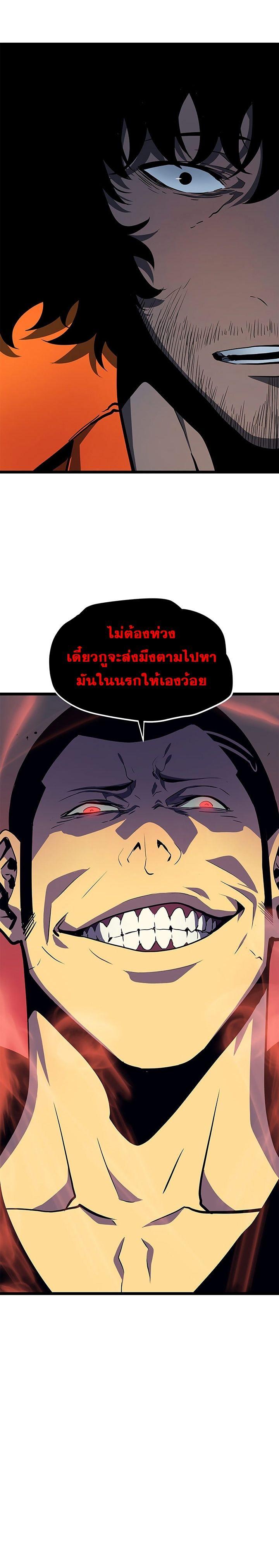 Solo Leveling ตอนที่ 60 21