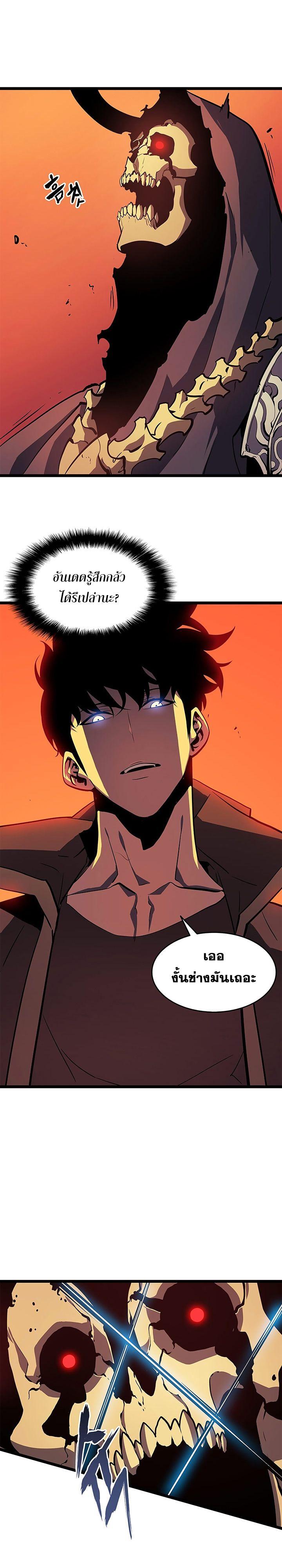 Solo Leveling ตอนที่ 60 28