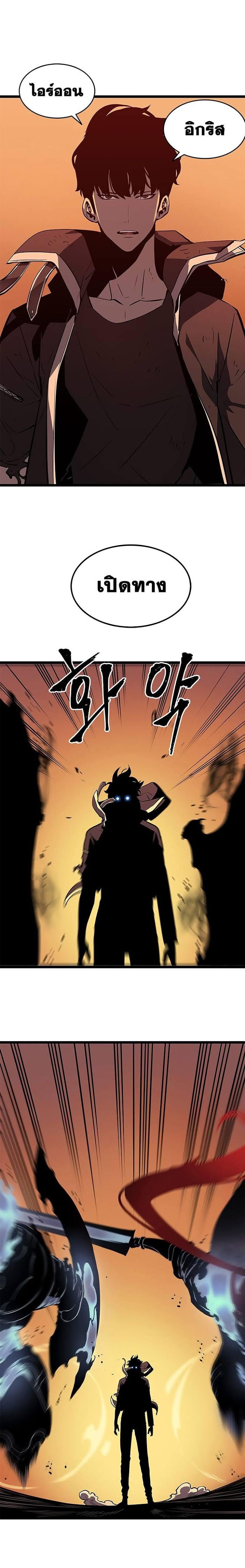 Solo Leveling ตอนที่ 60 24