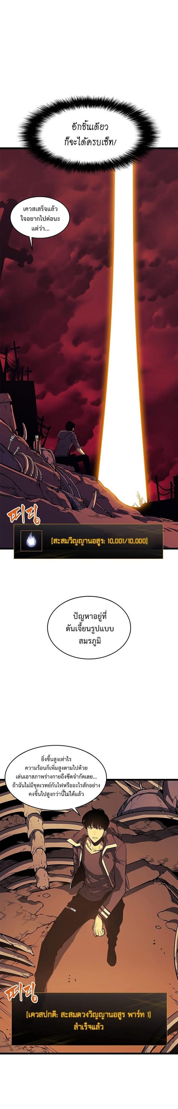 Solo Leveling ตอนที่ 61 5
