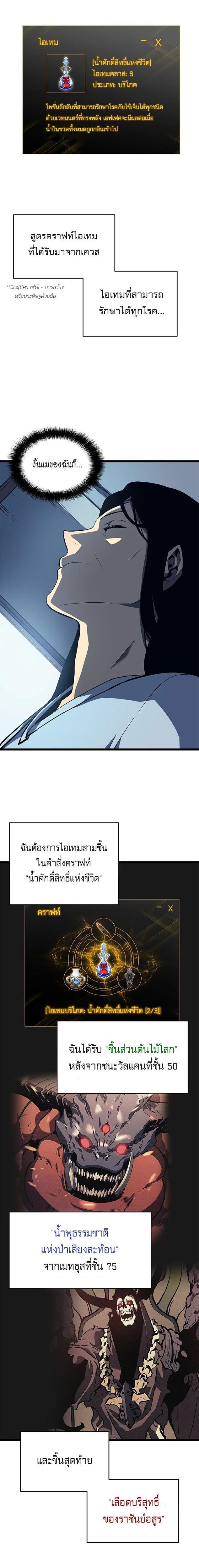 Solo Leveling ตอนที่ 61 16