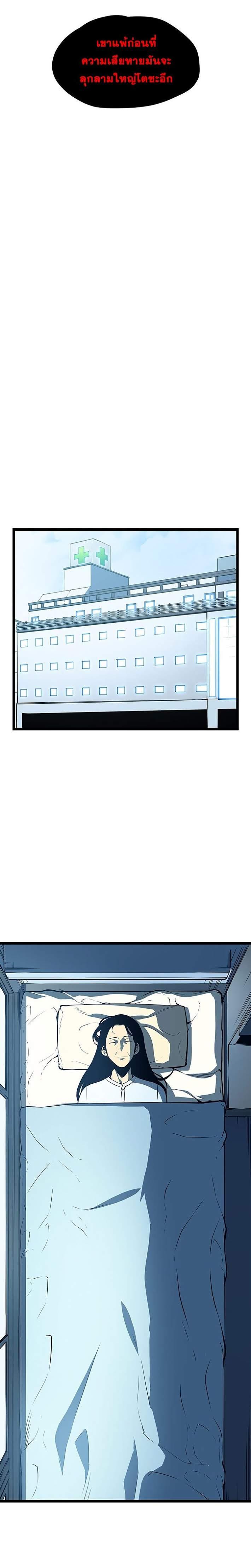 Solo Leveling ตอนที่ 61 14