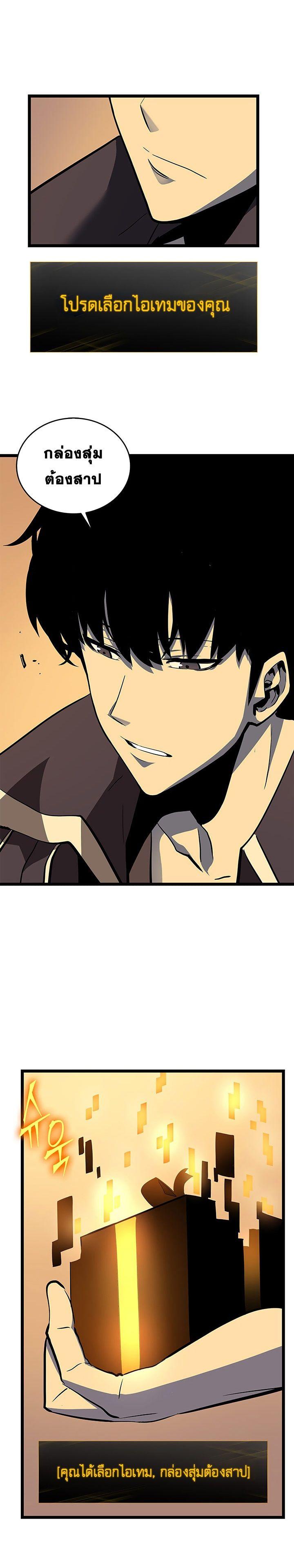 Solo Leveling ตอนที่ 61 7