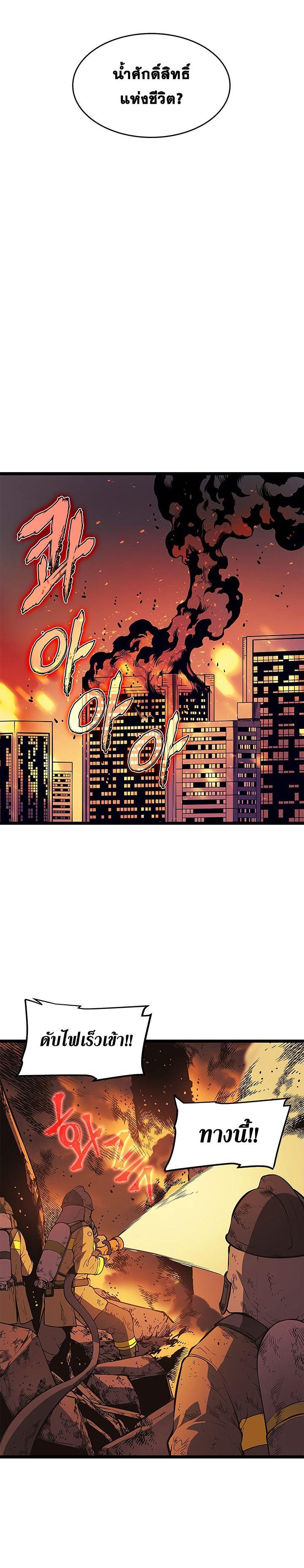 Solo Leveling ตอนที่ 61 12