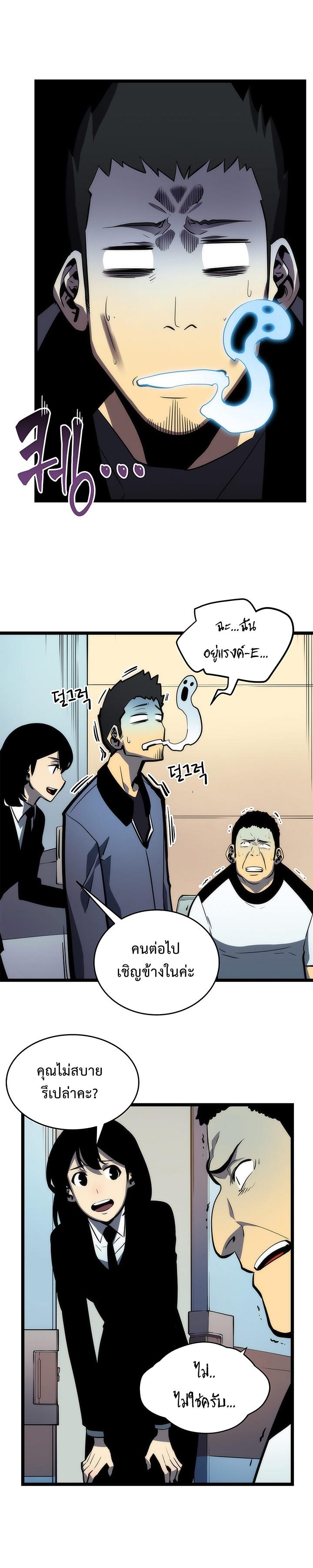Solo Leveling ตอนที่ 62 7