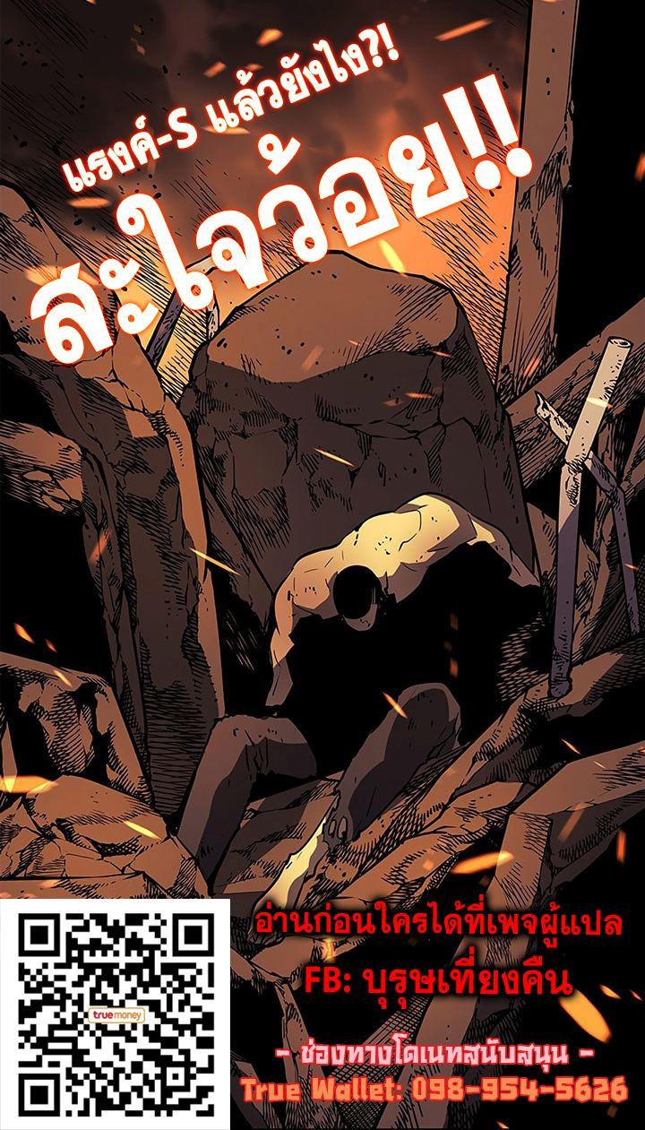 Solo Leveling ตอนที่ 61 23