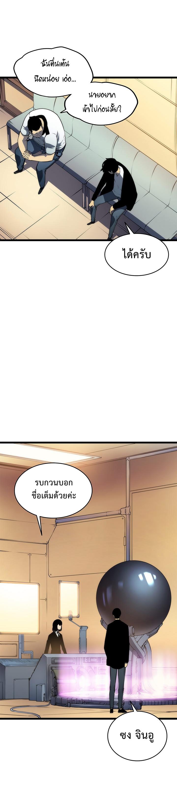 Solo Leveling ตอนที่ 62 8