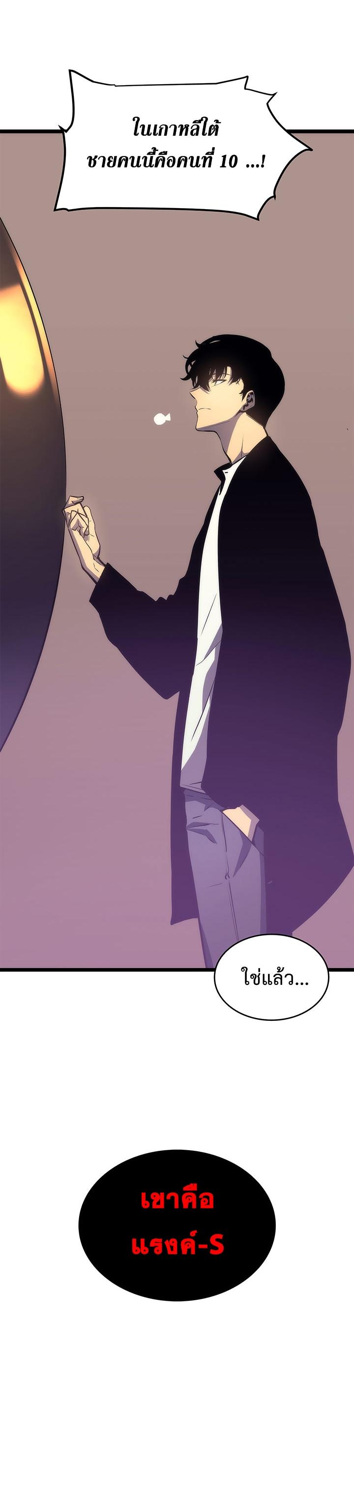 Solo Leveling ตอนที่ 62 15