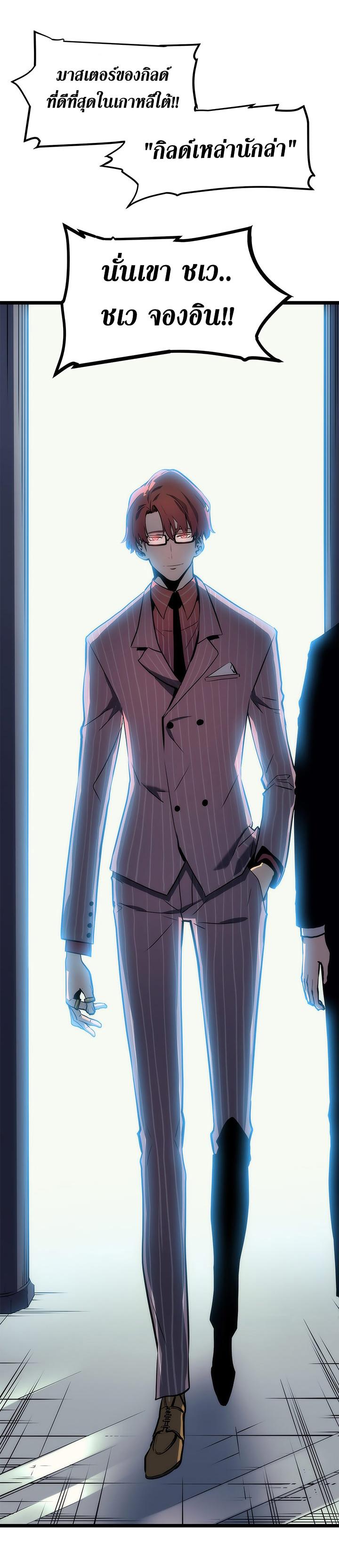 Solo Leveling ตอนที่ 63 2