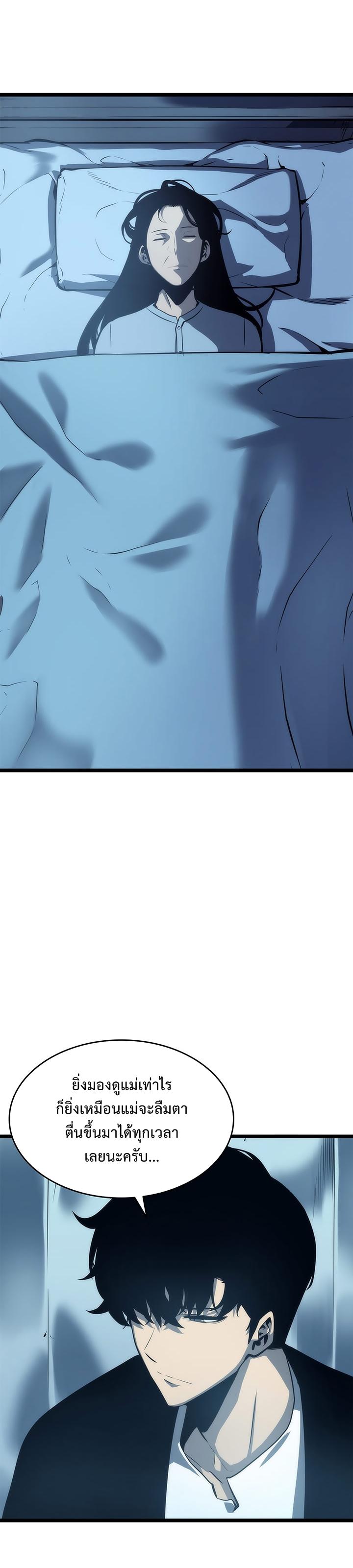 Solo Leveling ตอนที่ 63 15