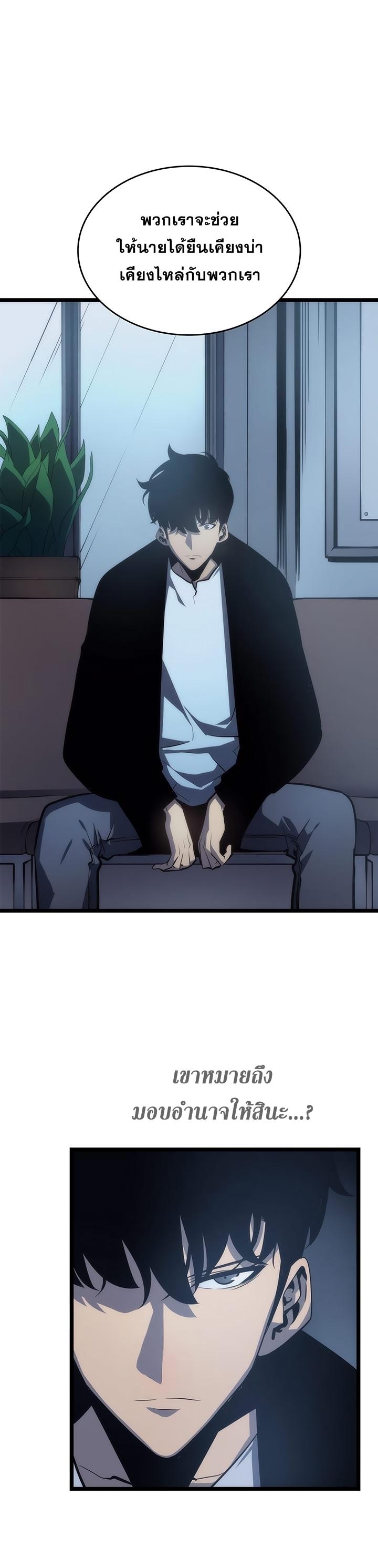 Solo Leveling ตอนที่ 64 3