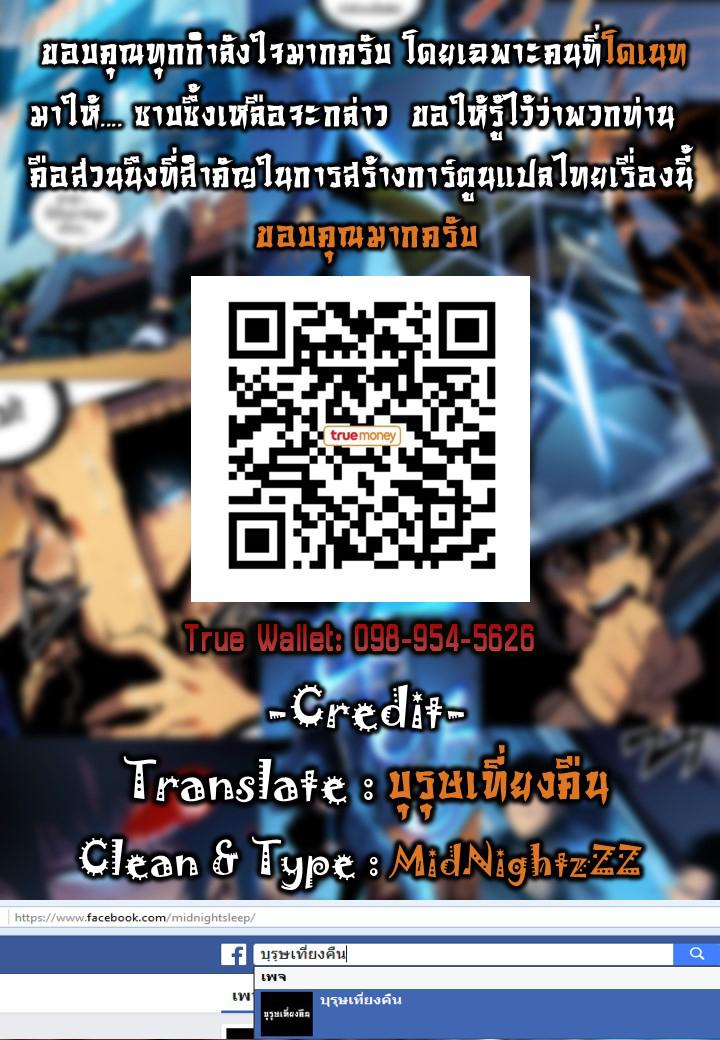 Solo Leveling ตอนที่ 63 26