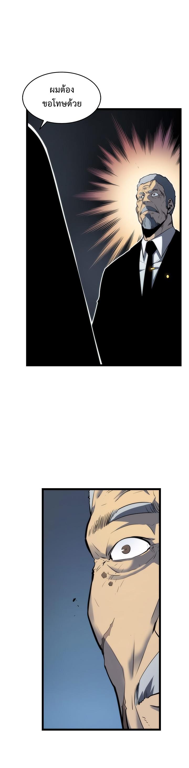 Solo Leveling ตอนที่ 64 10