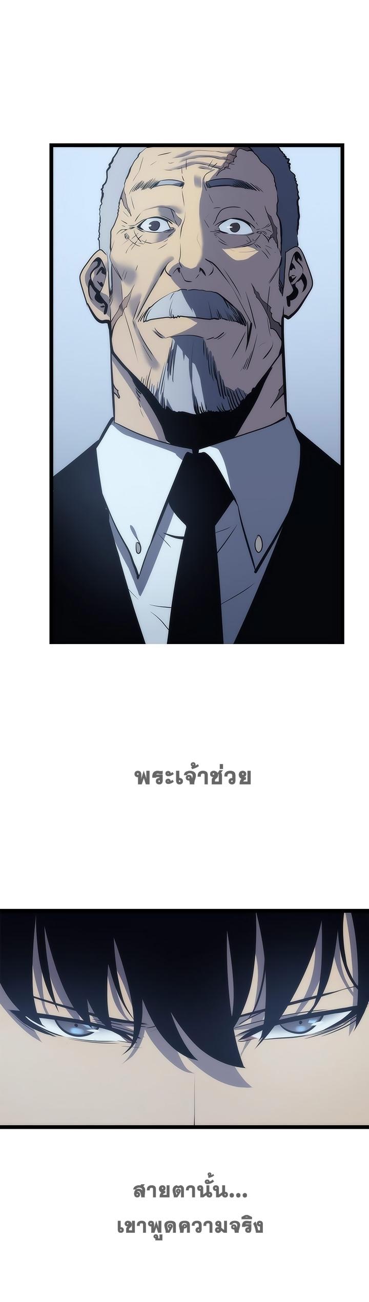 Solo Leveling ตอนที่ 64 14