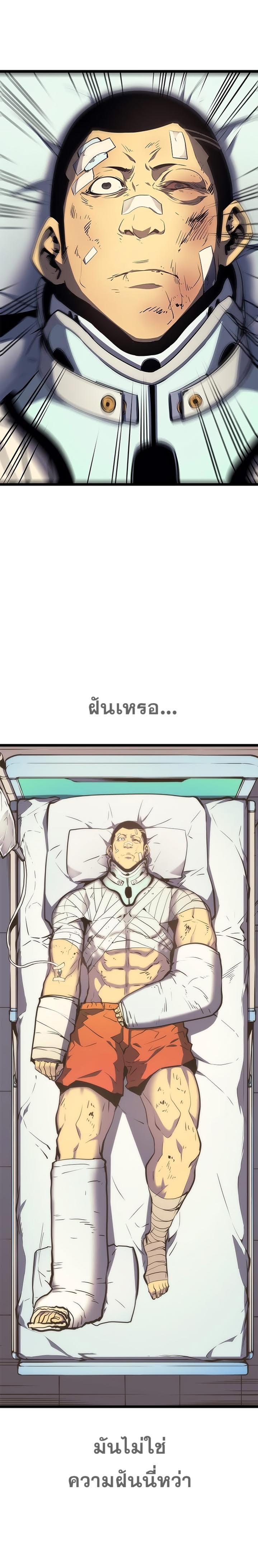 Solo Leveling ตอนที่ 64 23