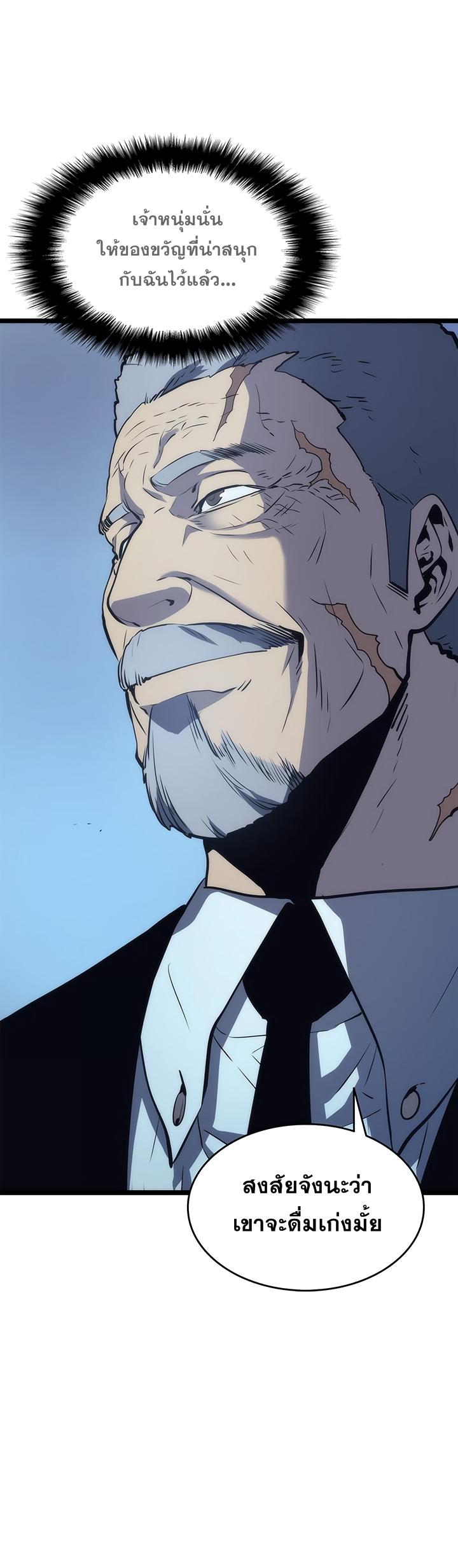 Solo Leveling ตอนที่ 64 21