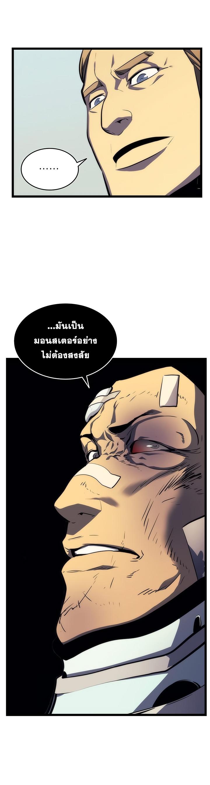 Solo Leveling ตอนที่ 64 28