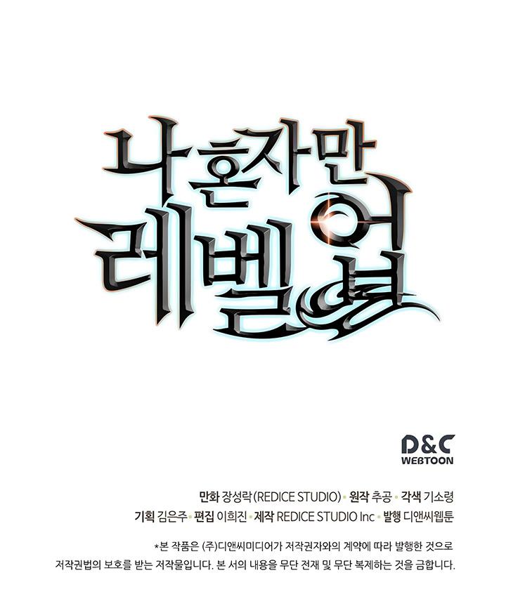 Solo Leveling ตอนที่ 64 33