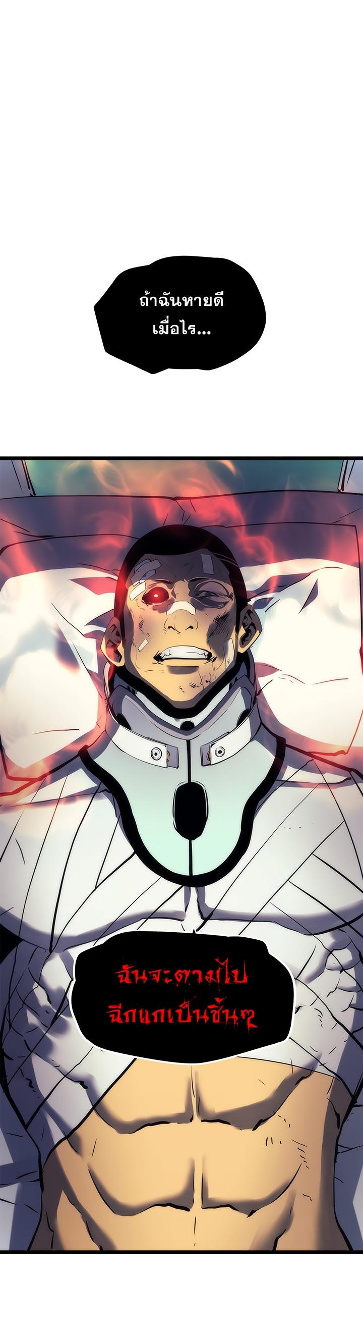 Solo Leveling ตอนที่ 64 32