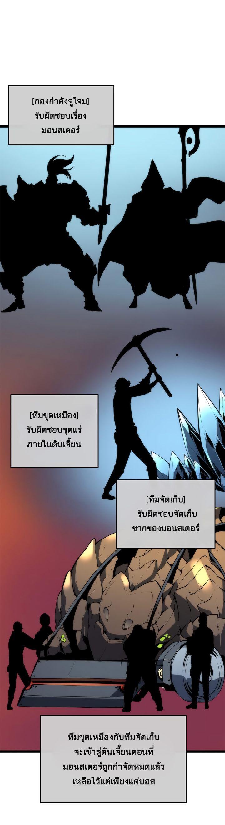 Solo Leveling ตอนที่ 65 17