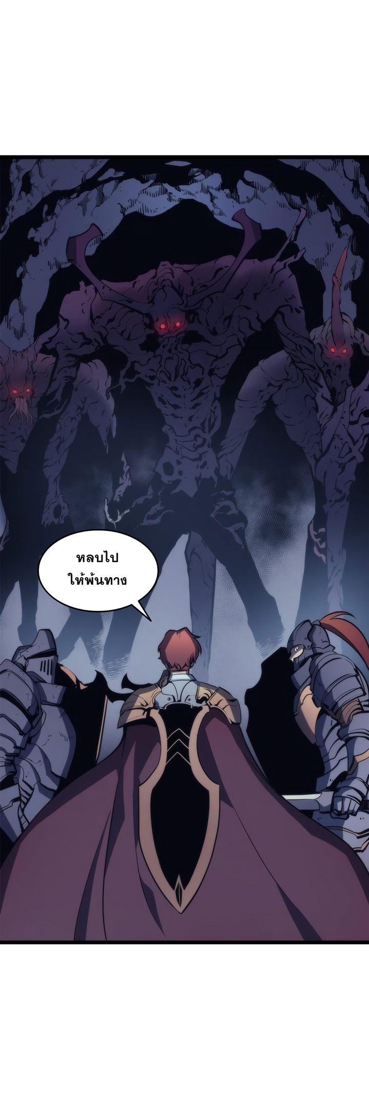 Solo Leveling ตอนที่ 65 21