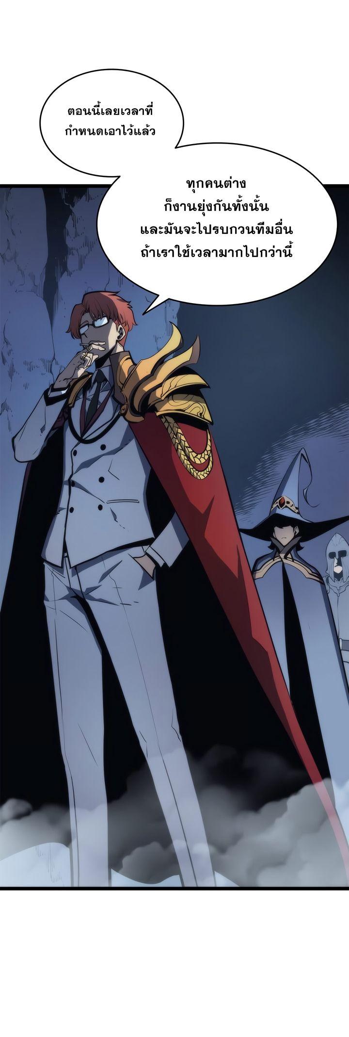 Solo Leveling ตอนที่ 65 20