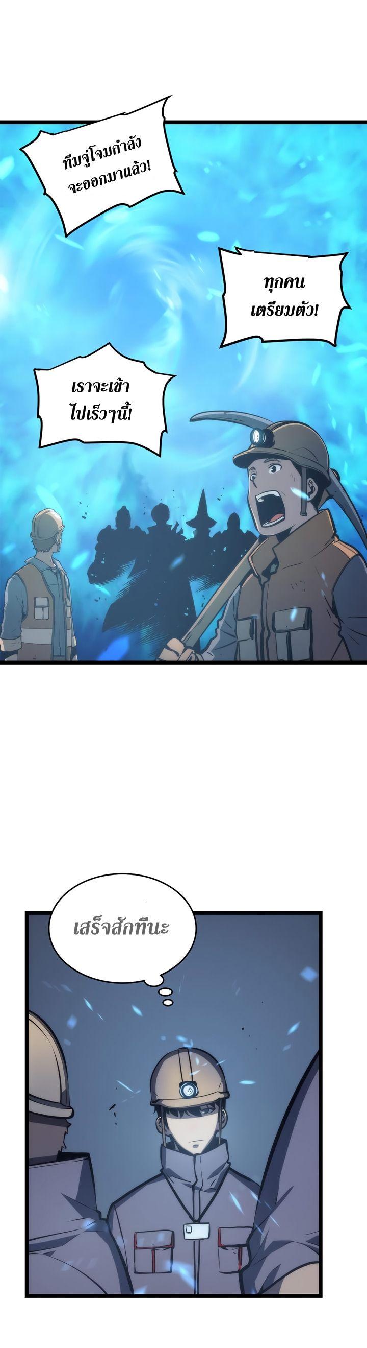 Solo Leveling ตอนที่ 65 32
