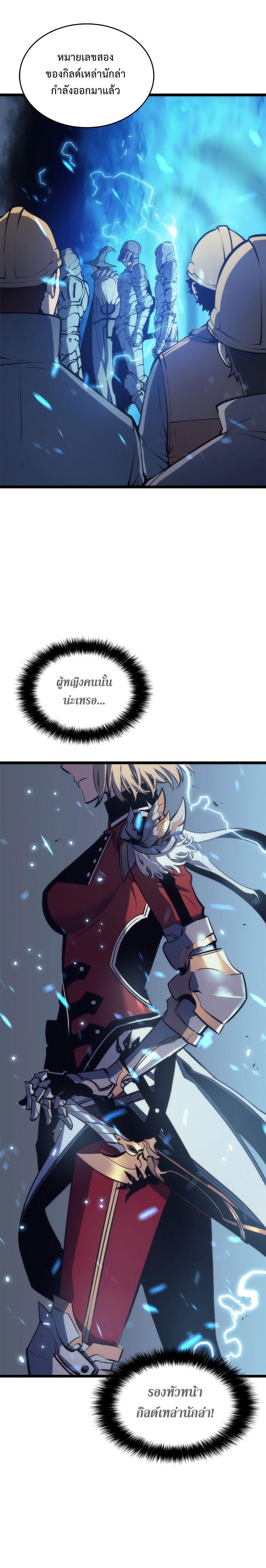 Solo Leveling ตอนที่ 65 35