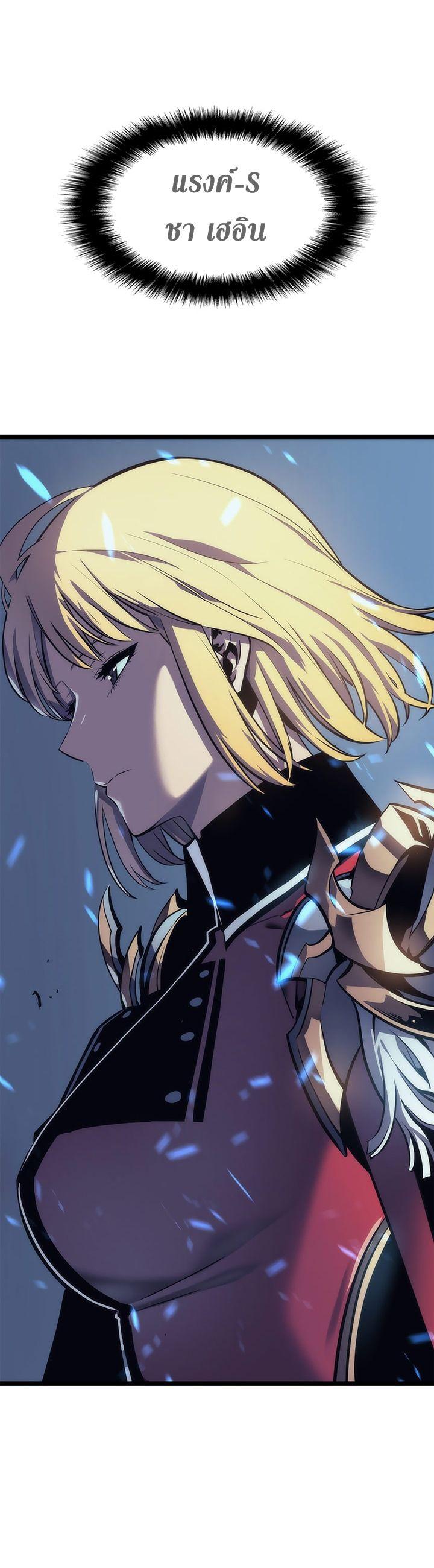 Solo Leveling ตอนที่ 66 4