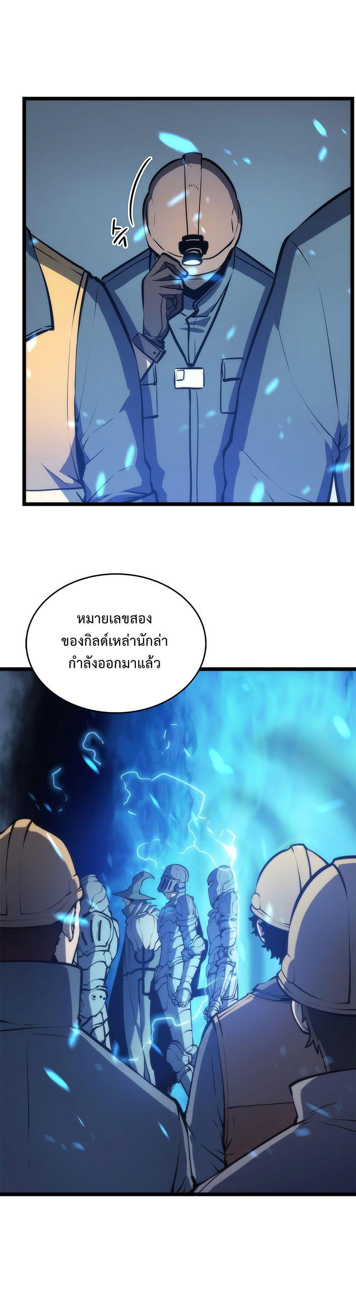 Solo Leveling ตอนที่ 66 2