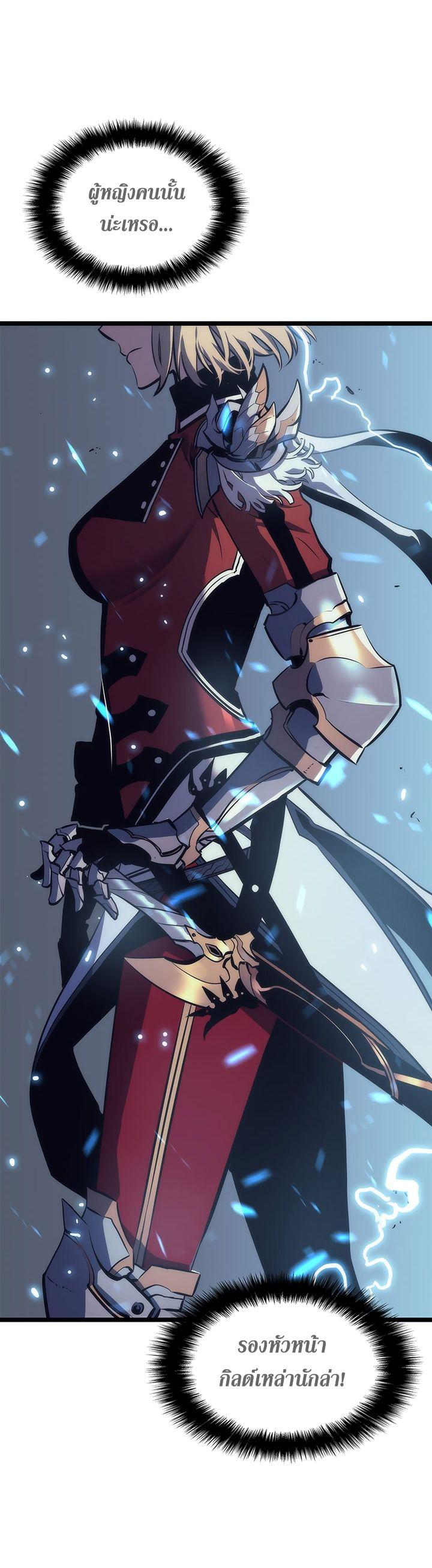 Solo Leveling ตอนที่ 66 3